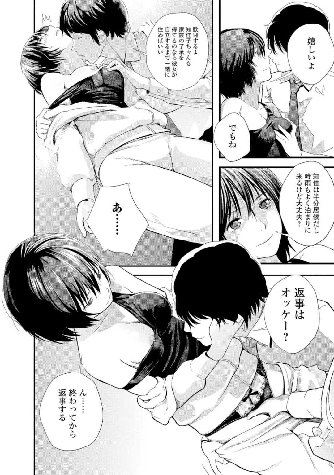 [Yoshida Tobio] Onee-chan no Naka Fhentai.net - Page 169