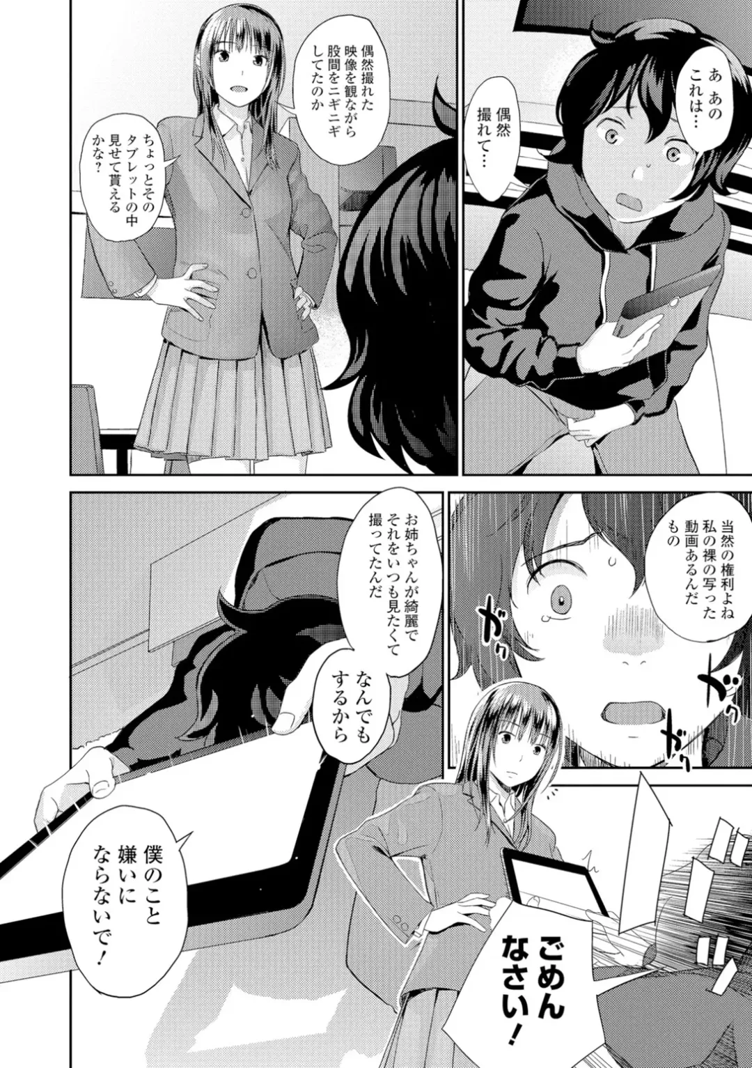 [Yoshida Tobio] Onee-chan no Naka Fhentai.net - Page 23