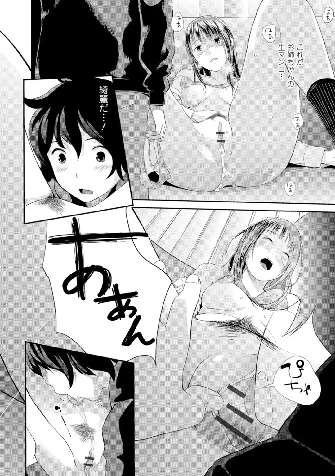 [Yoshida Tobio] Onee-chan no Naka Fhentai.net - Page 31