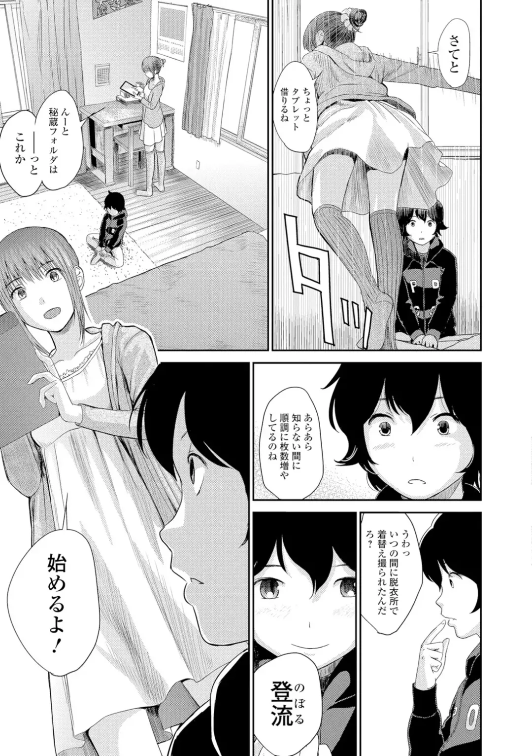 [Yoshida Tobio] Onee-chan no Naka Fhentai.net - Page 38