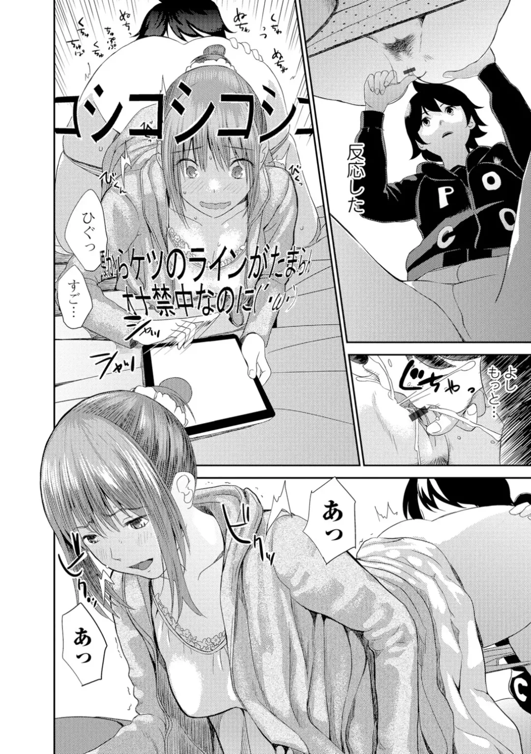 [Yoshida Tobio] Onee-chan no Naka Fhentai.net - Page 45