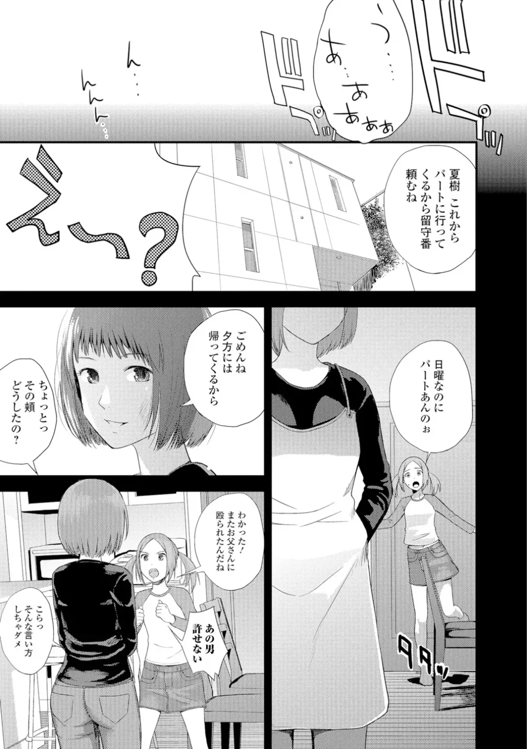 [Yoshida Tobio] Onee-chan no Naka Fhentai.net - Page 6