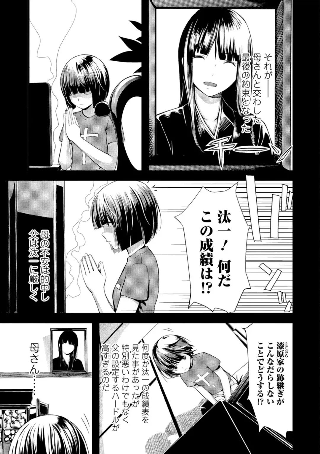 [Yoshida Tobio] Onee-chan no Naka Fhentai.net - Page 60