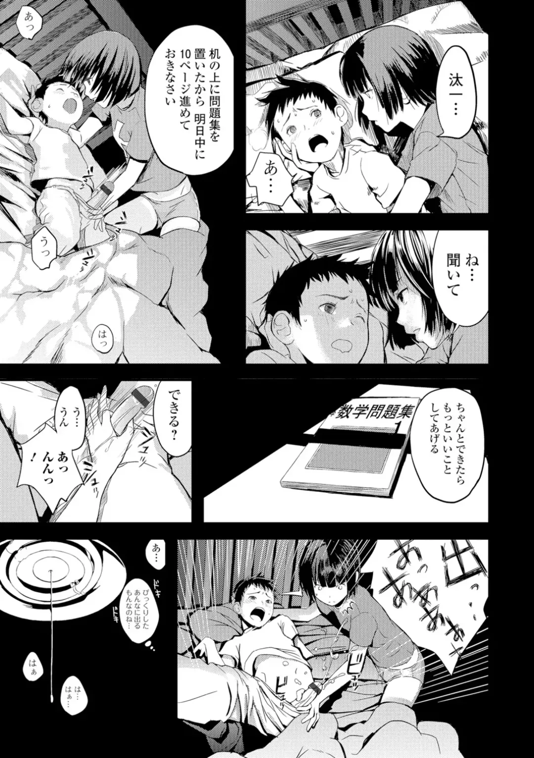 [Yoshida Tobio] Onee-chan no Naka Fhentai.net - Page 62