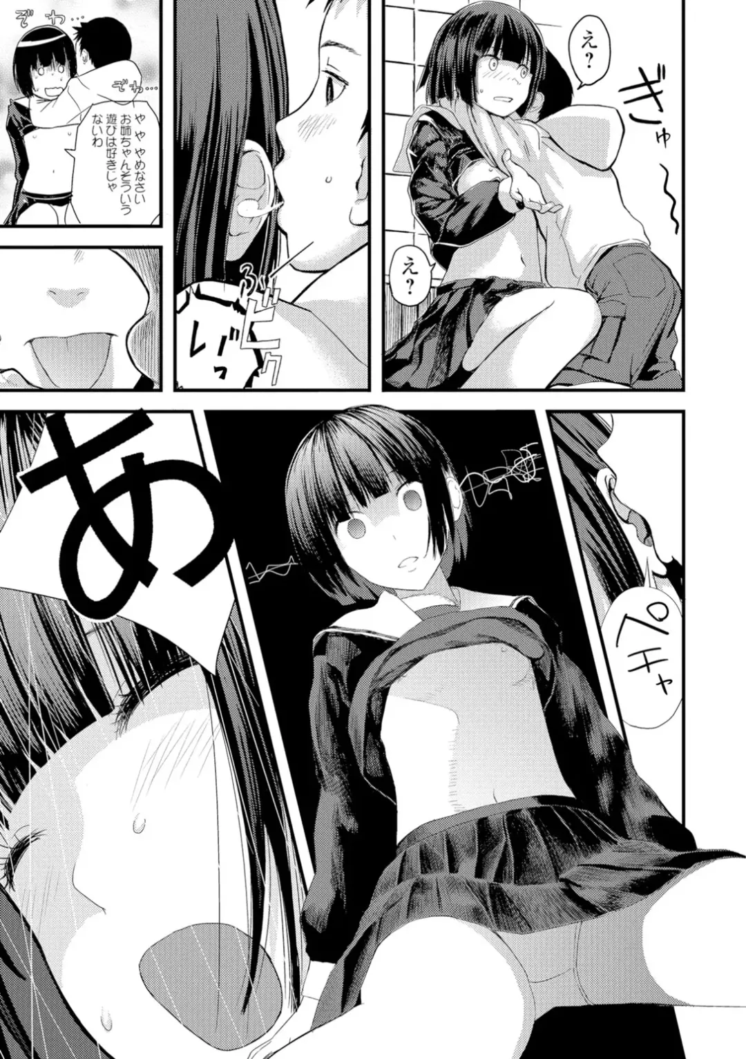 [Yoshida Tobio] Onee-chan no Naka Fhentai.net - Page 66