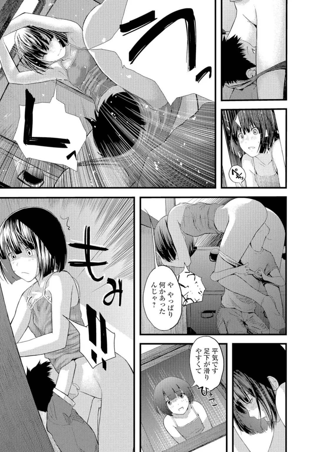 [Yoshida Tobio] Onee-chan no Naka Fhentai.net - Page 74