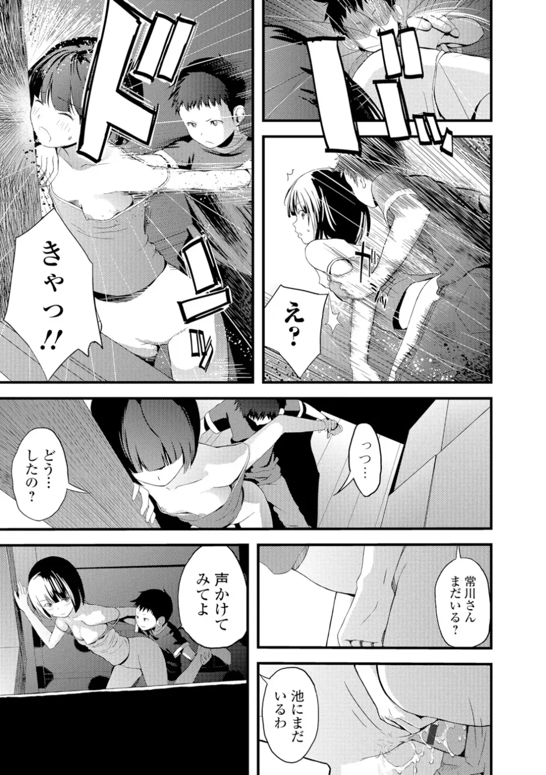 [Yoshida Tobio] Onee-chan no Naka Fhentai.net - Page 84