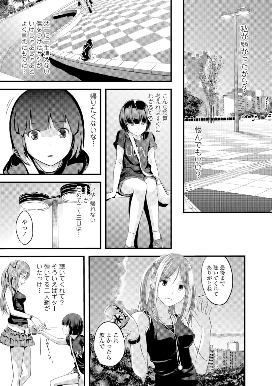 [Yoshida Tobio] Onee-chan no Naka Fhentai.net - Page 88