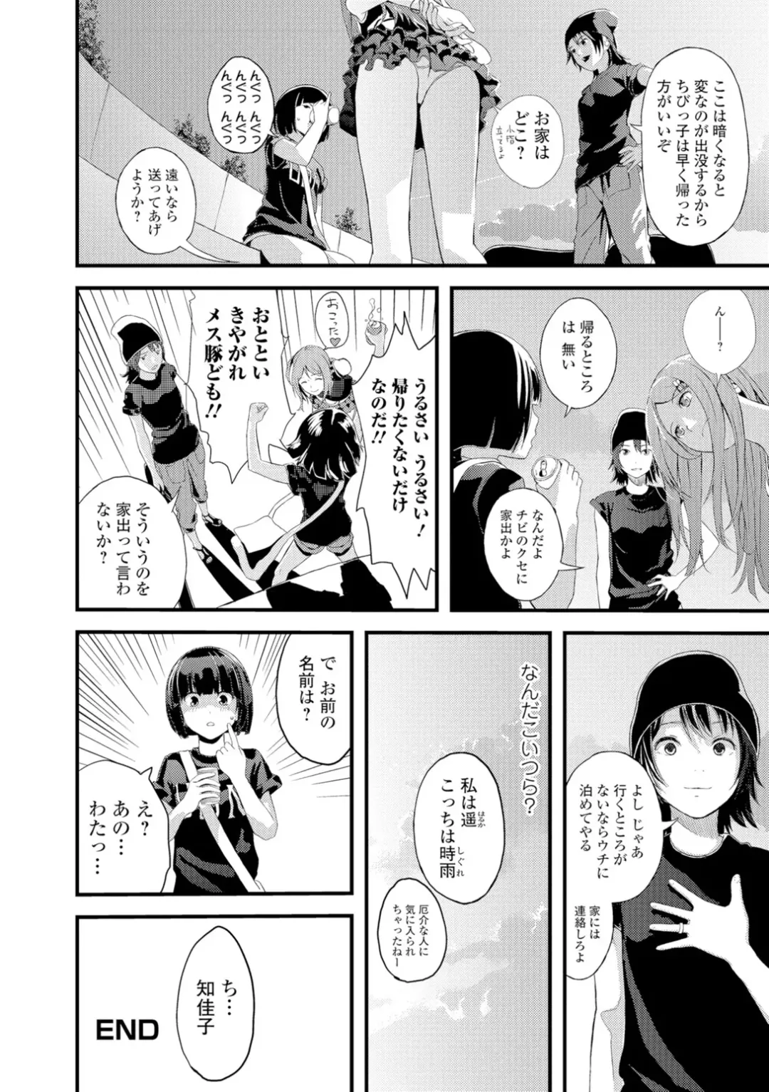 [Yoshida Tobio] Onee-chan no Naka Fhentai.net - Page 89