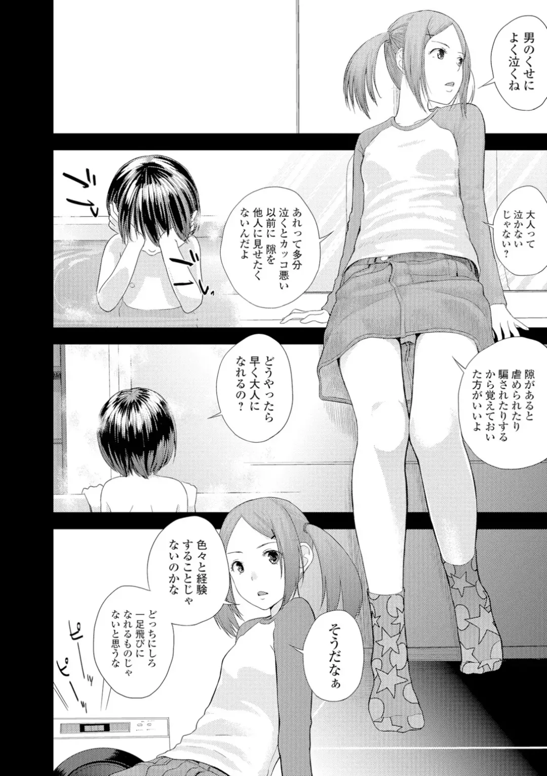 [Yoshida Tobio] Onee-chan no Naka Fhentai.net - Page 9