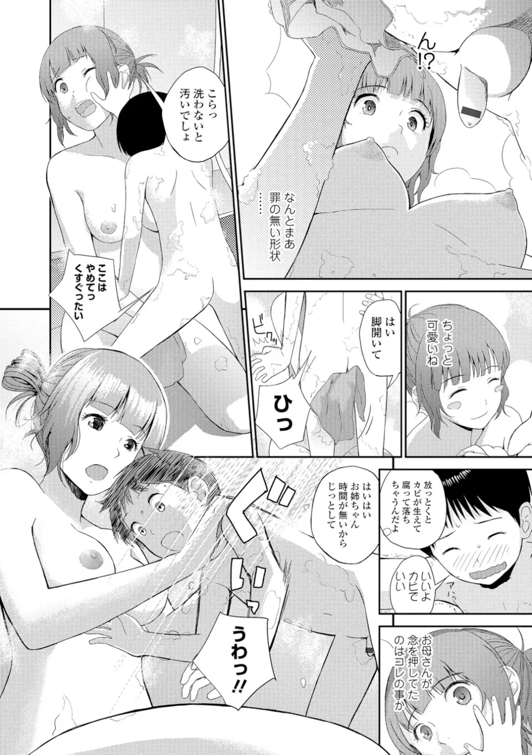 [Yoshida Tobio] Onee-chan no Naka Fhentai.net - Page 93