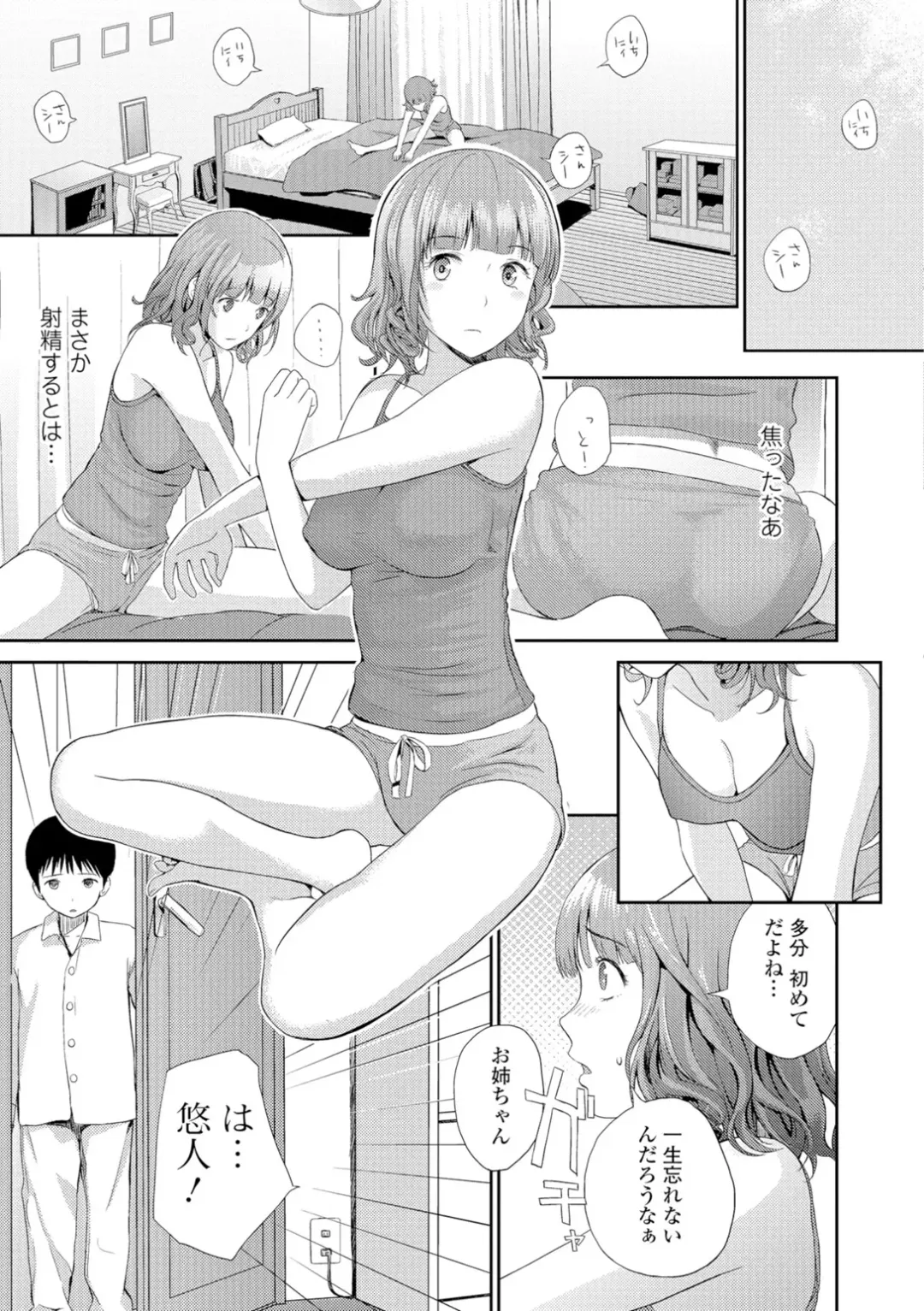 [Yoshida Tobio] Onee-chan no Naka Fhentai.net - Page 96