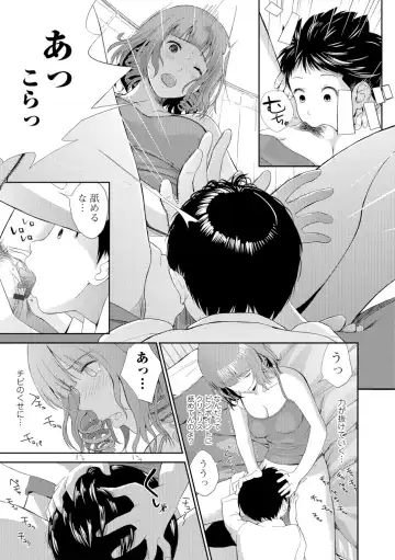 [Yoshida Tobio] Onee-chan no Naka Fhentai.net - Page 102