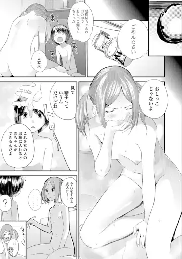 [Yoshida Tobio] Onee-chan no Naka Fhentai.net - Page 12