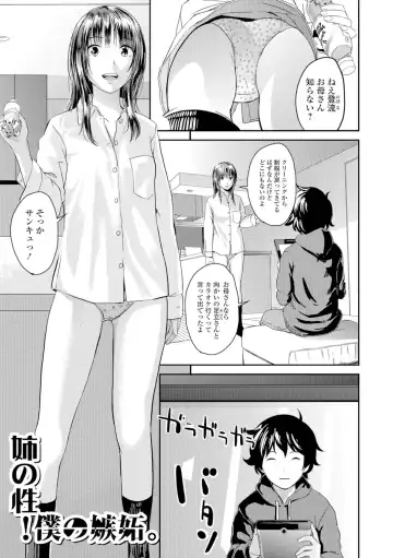 [Yoshida Tobio] Onee-chan no Naka Fhentai.net - Page 18