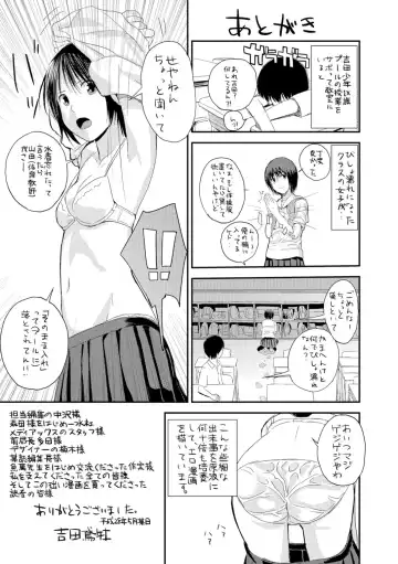 [Yoshida Tobio] Onee-chan no Naka Fhentai.net - Page 200