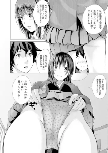 [Yoshida Tobio] Onee-chan no Naka Fhentai.net - Page 25