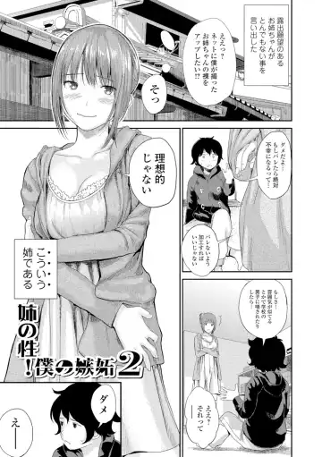 [Yoshida Tobio] Onee-chan no Naka Fhentai.net - Page 36