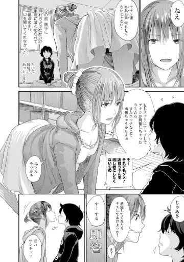 [Yoshida Tobio] Onee-chan no Naka Fhentai.net - Page 37