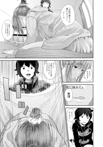 [Yoshida Tobio] Onee-chan no Naka Fhentai.net - Page 42