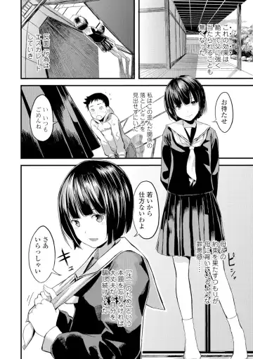 [Yoshida Tobio] Onee-chan no Naka Fhentai.net - Page 63