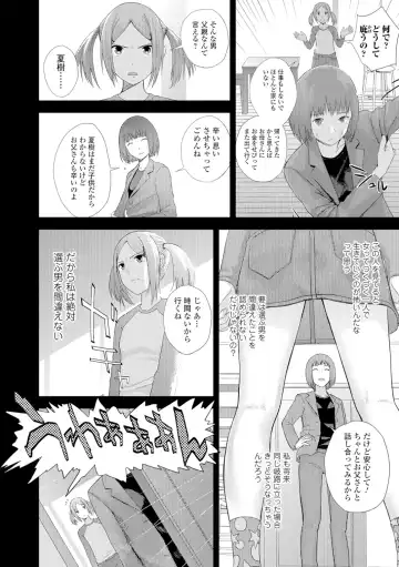 [Yoshida Tobio] Onee-chan no Naka Fhentai.net - Page 7