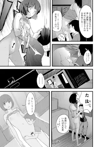 [Yoshida Tobio] Onee-chan no Naka Fhentai.net - Page 76