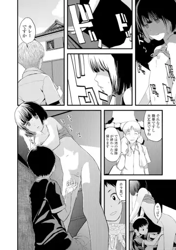 [Yoshida Tobio] Onee-chan no Naka Fhentai.net - Page 77