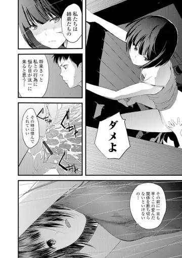 [Yoshida Tobio] Onee-chan no Naka Fhentai.net - Page 83