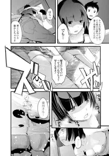 [Yoshida Tobio] Onee-chan no Naka Fhentai.net - Page 85