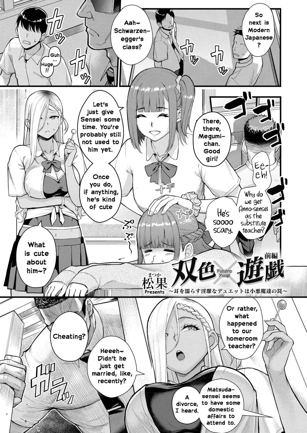 [Matsuka] Futairo x Yuugi ~Mimi o Nurasu Inbina Duetto wa Shou Akuma-tachi no Wana~ Zenpen | Two-Colored x Too Cheerful ~ Part 1 Fhentai - Page 1
