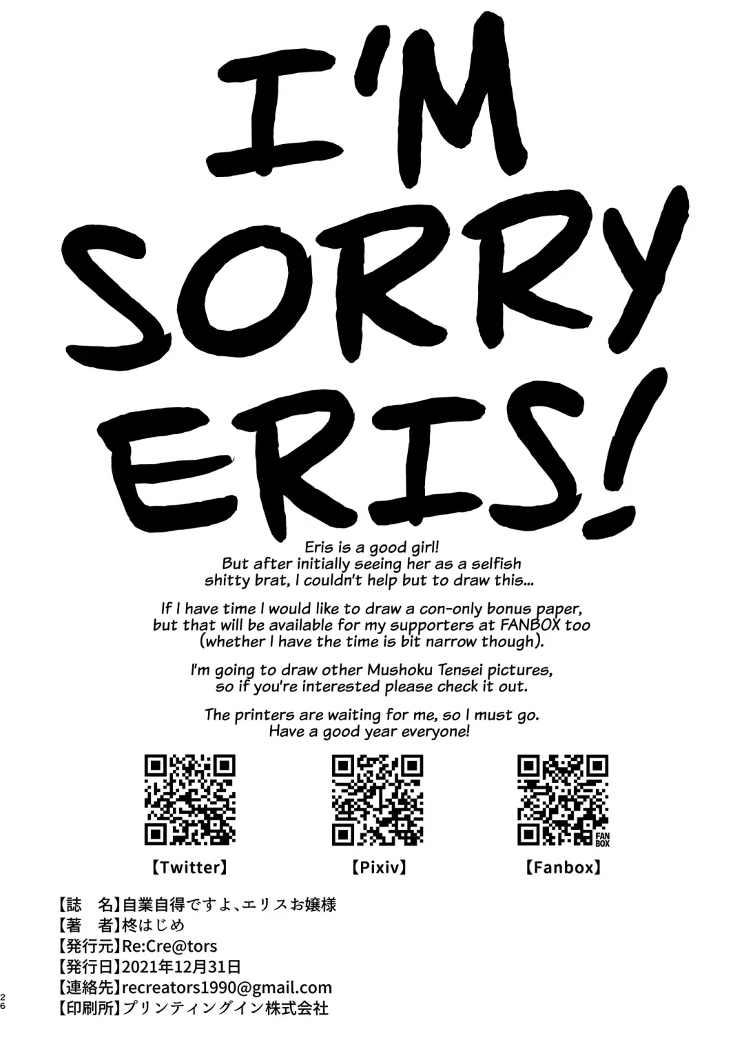 [Hiiragi Hajime] Jigoujitoku desuyo, Eris Ojou-sama + Omake | You reap what you sow, Lady Eris + Omake Fhentai - Page 25