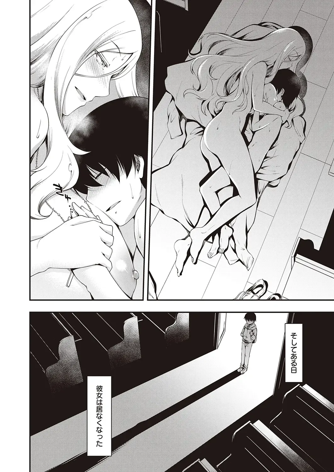 Shota Packun Fhentai - Page 106