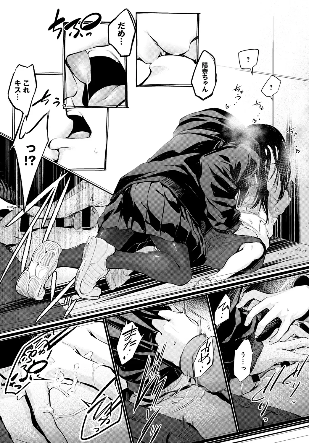 Shota Packun Fhentai - Page 11