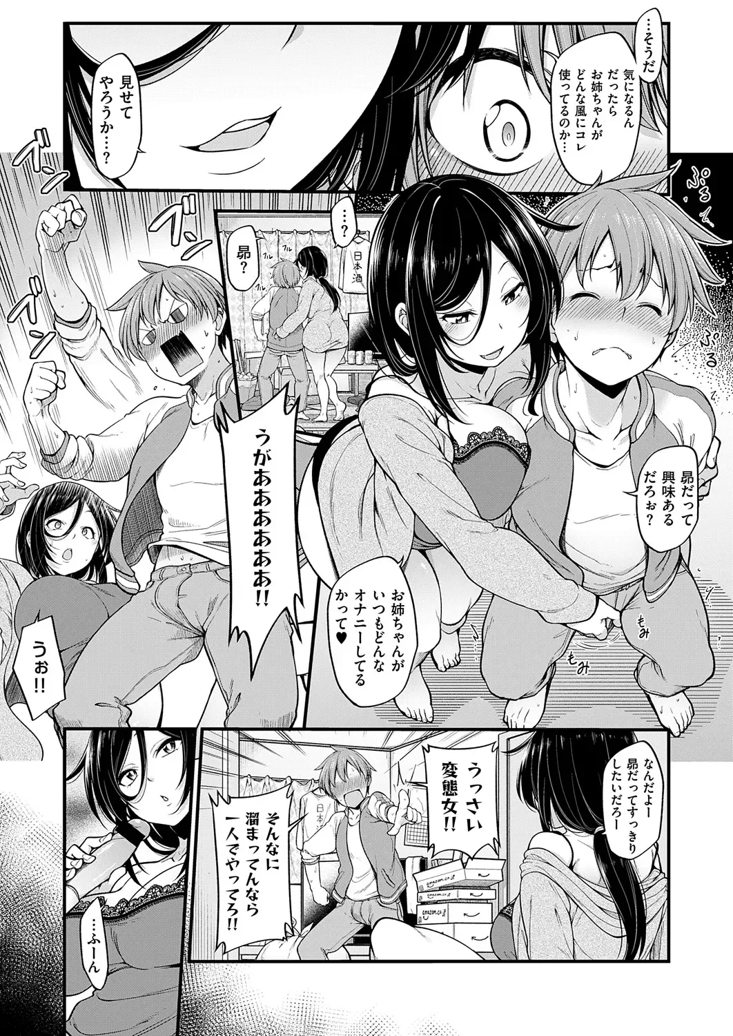 Shota Packun Fhentai - Page 115