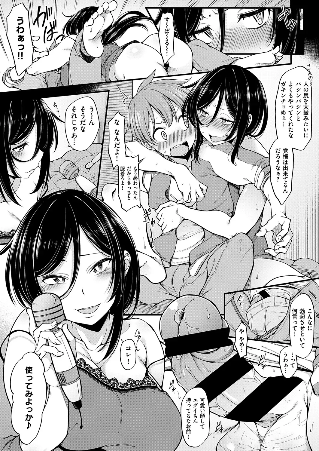 Shota Packun Fhentai - Page 123