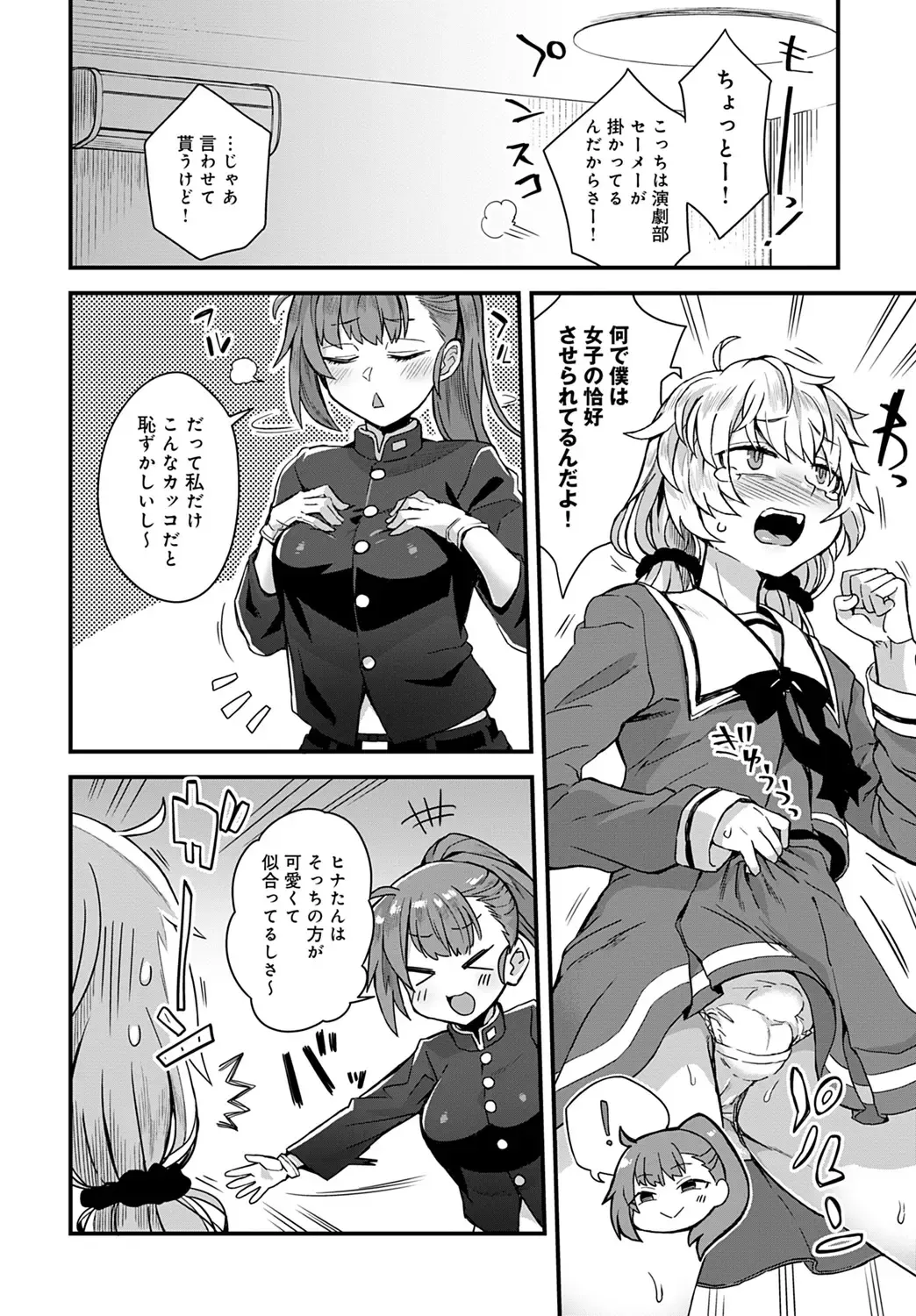 Shota Packun Fhentai - Page 24