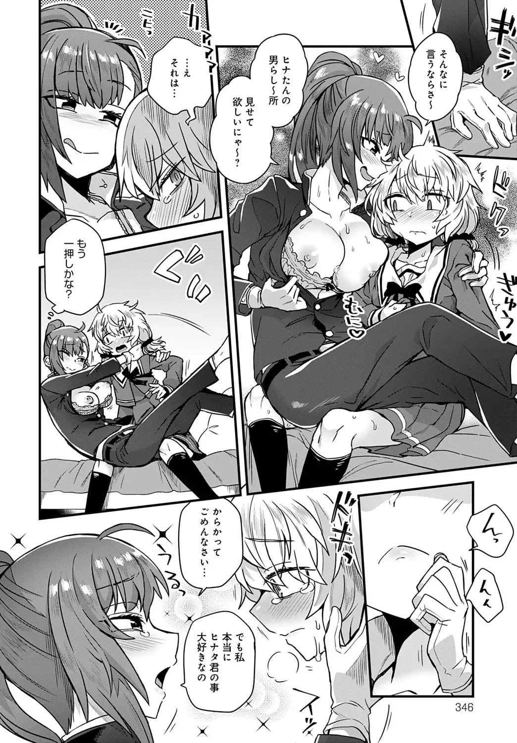 Shota Packun Fhentai - Page 26