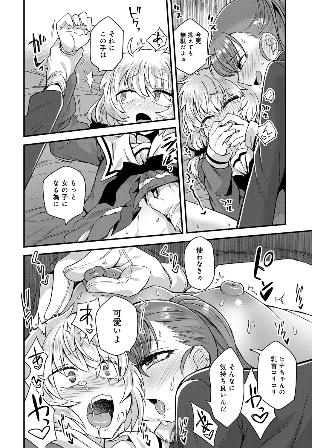 Shota Packun Fhentai - Page 36