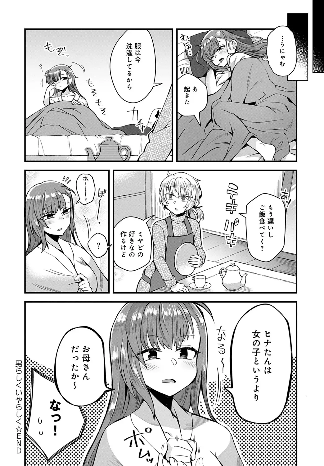 Shota Packun Fhentai - Page 42