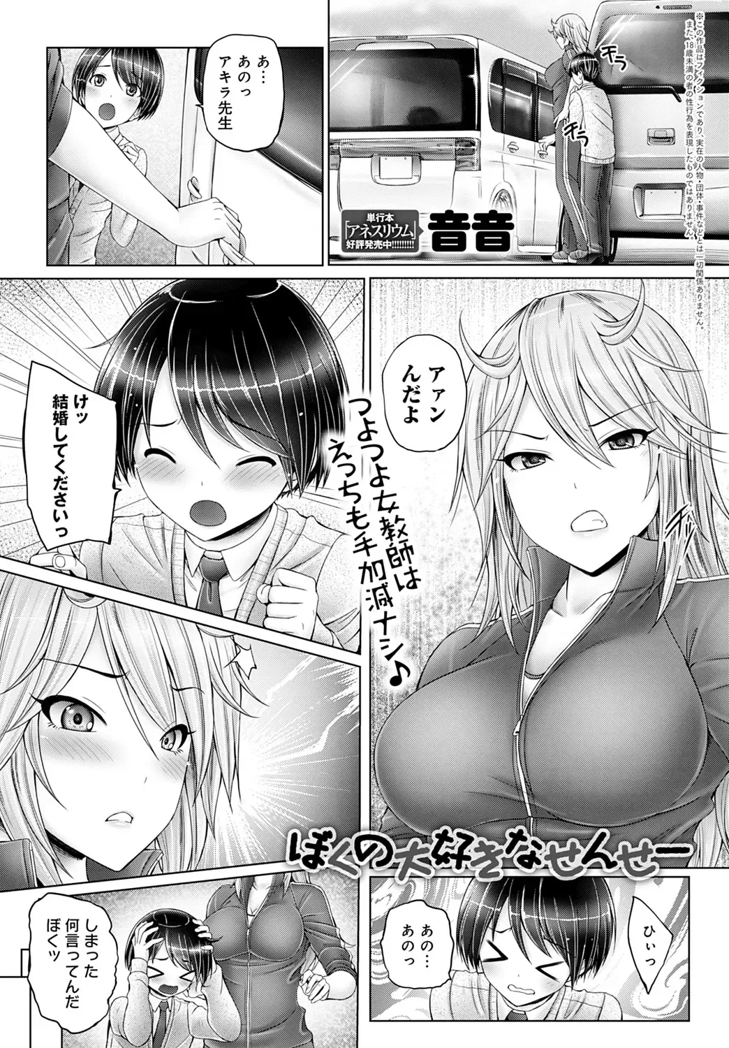 Shota Packun Fhentai - Page 43