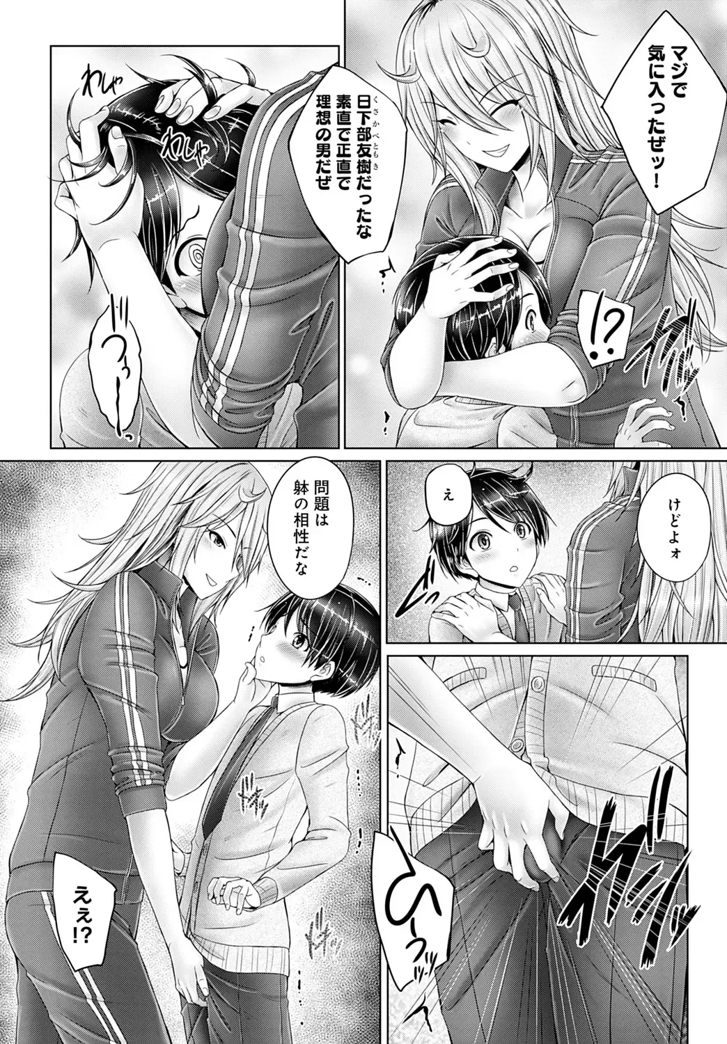 Shota Packun Fhentai - Page 46