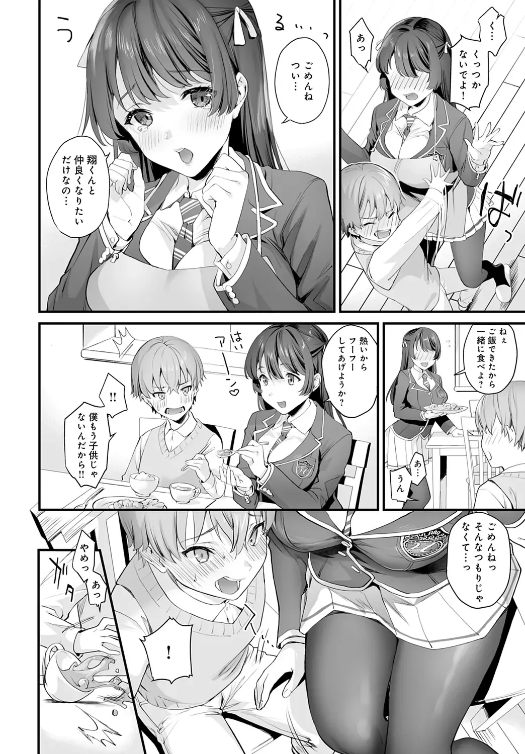 Shota Packun Fhentai - Page 68