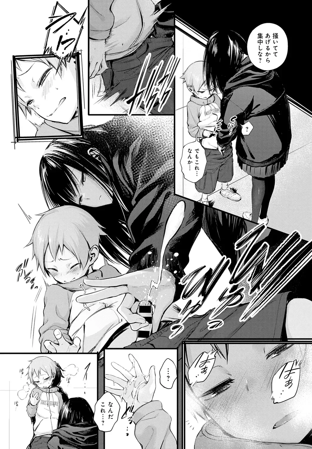 Shota Packun Fhentai - Page 7