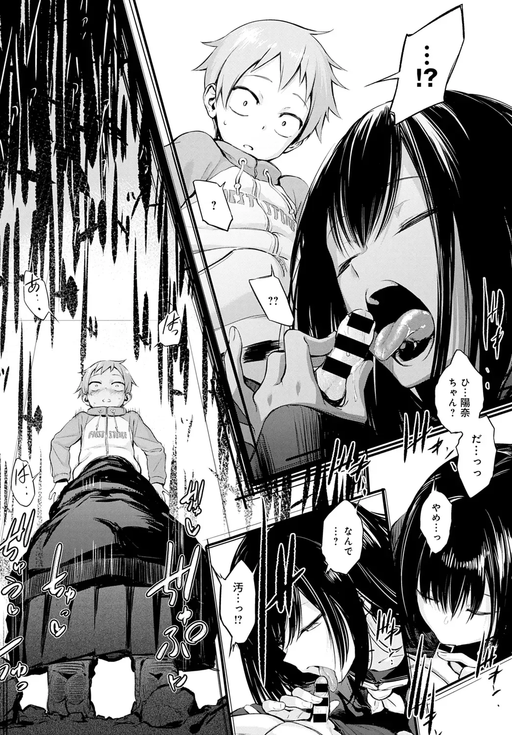 Shota Packun Fhentai - Page 8