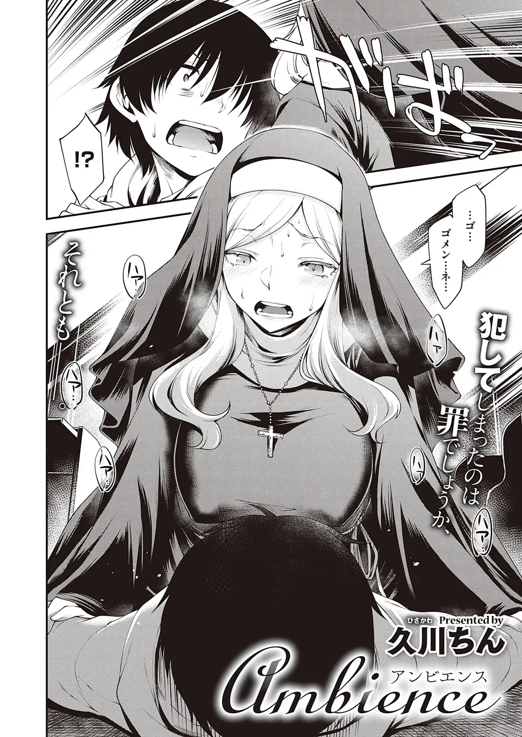 Shota Packun Fhentai - Page 90