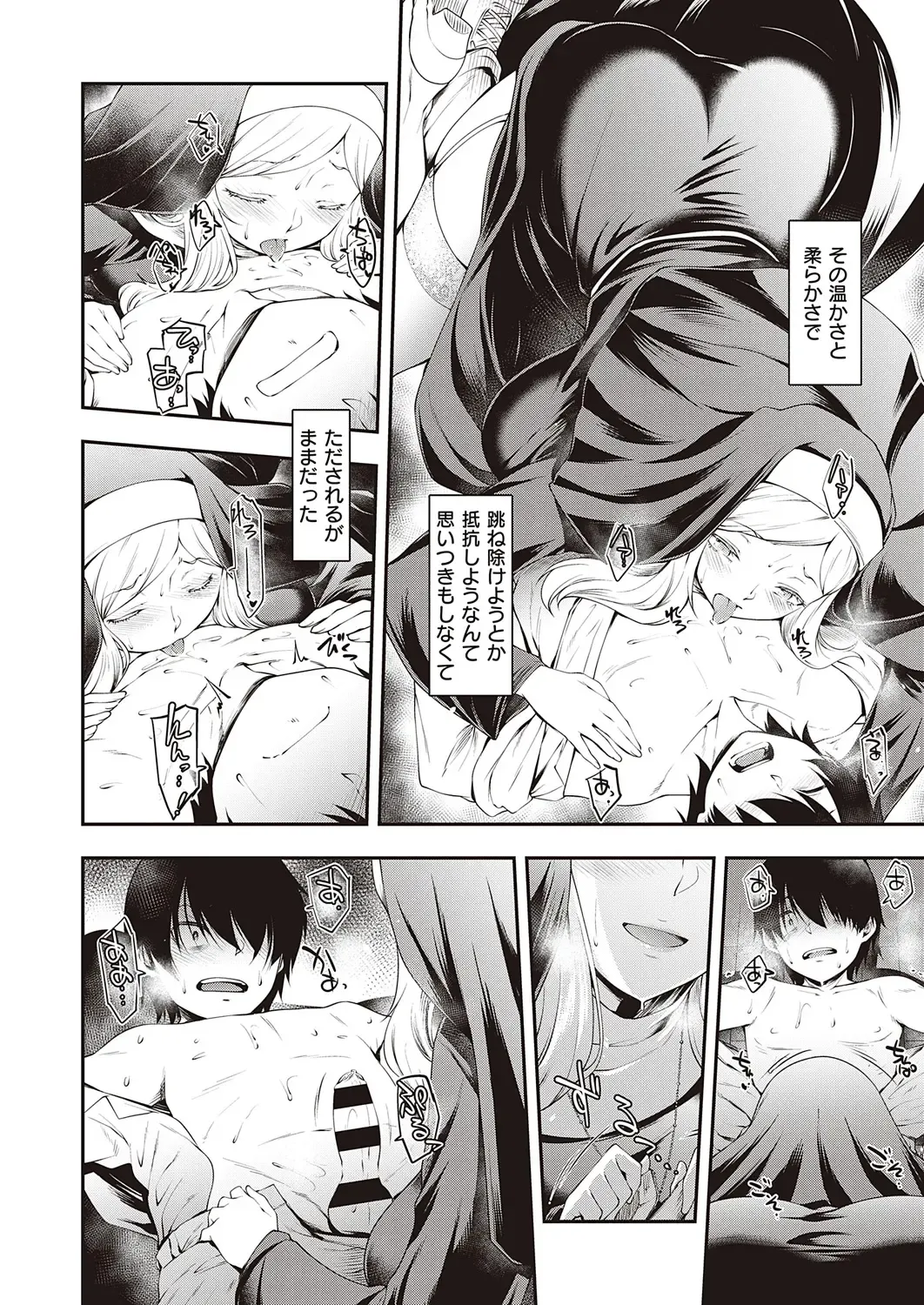 Shota Packun Fhentai - Page 92