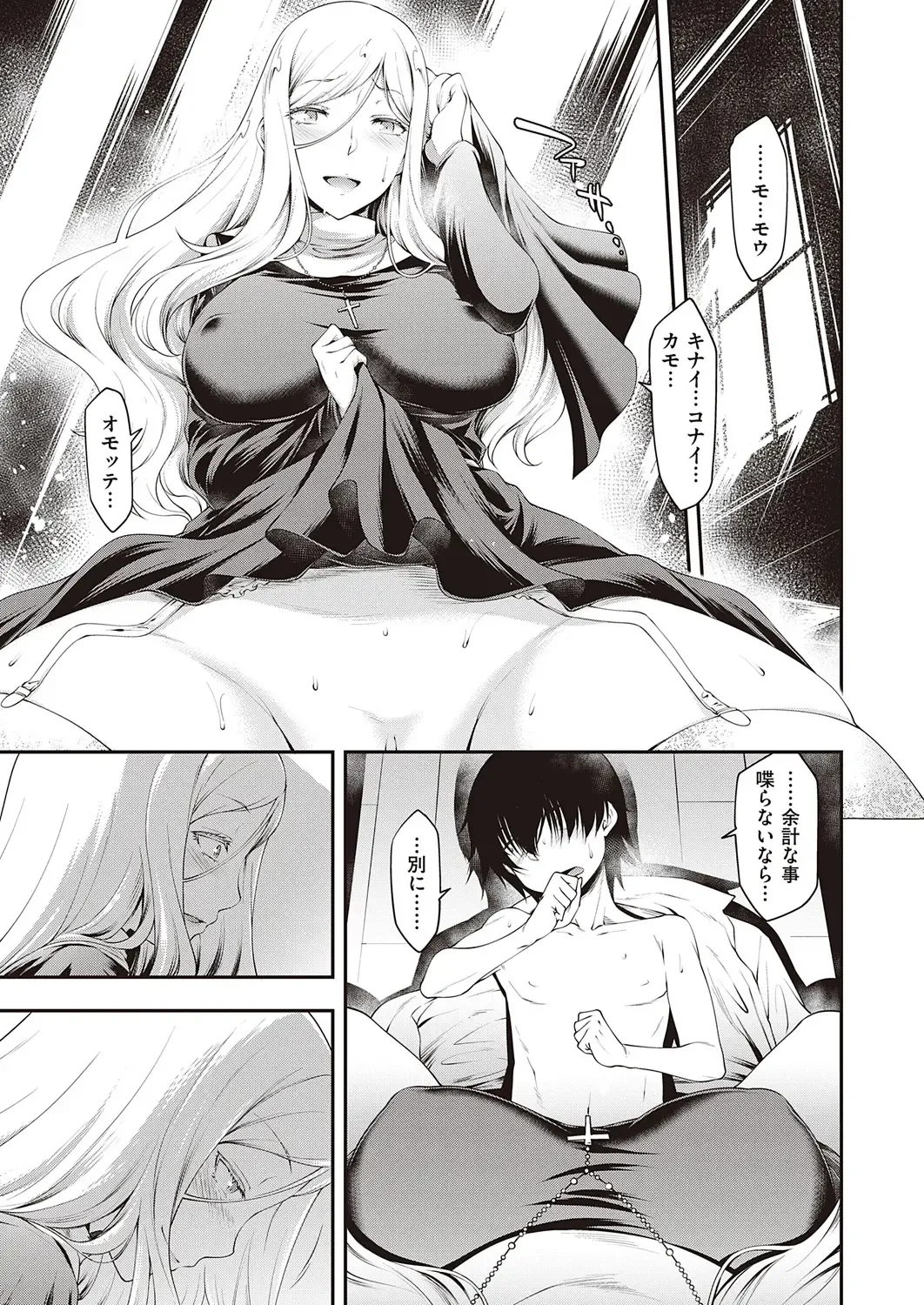 Shota Packun Fhentai - Page 97