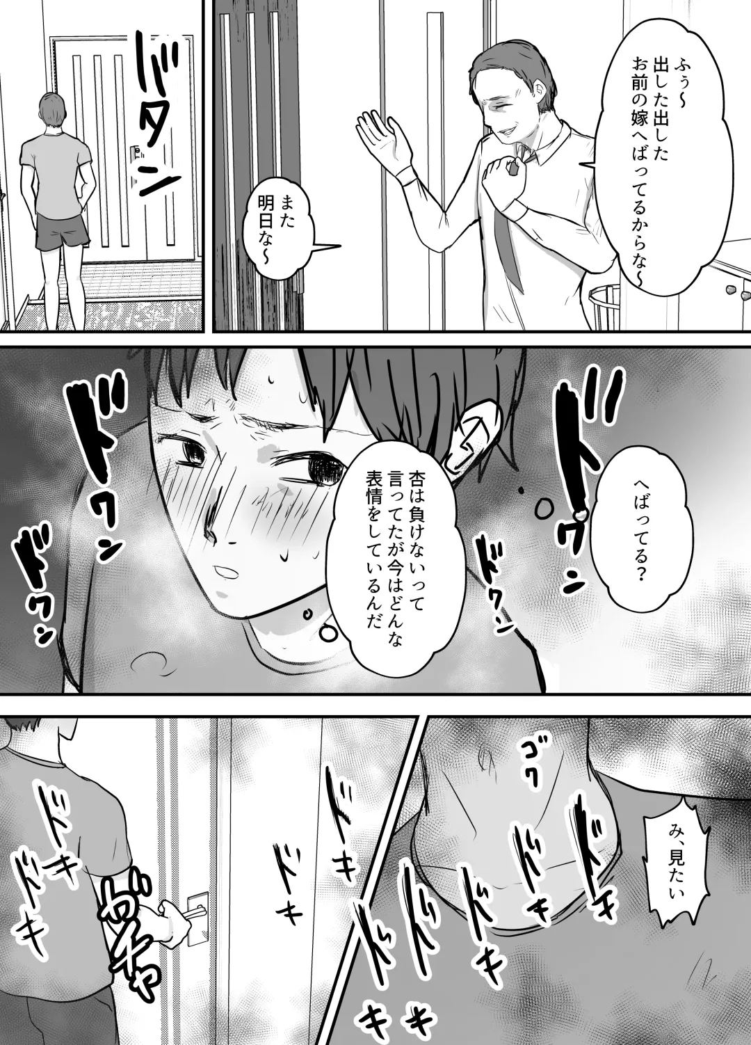 Keibetu Suru Joushi ni Somerareta Tsuma ~Koubigo no Tauma o Mite Nani ka ni Mezamete Iku Boku~ Fhentai - Page 15