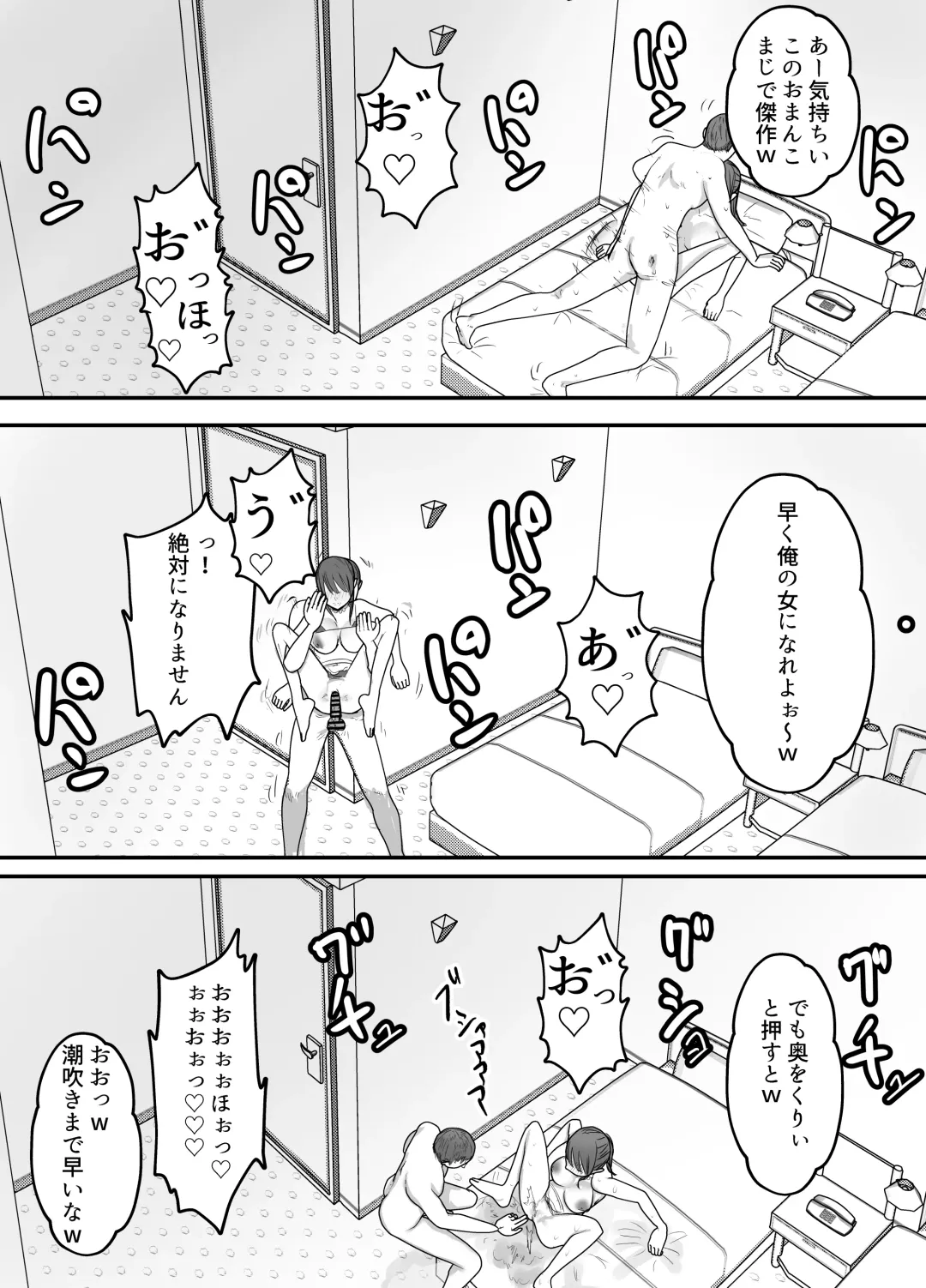 Keibetu Suru Joushi ni Somerareta Tsuma ~Koubigo no Tauma o Mite Nani ka ni Mezamete Iku Boku~ Fhentai - Page 21